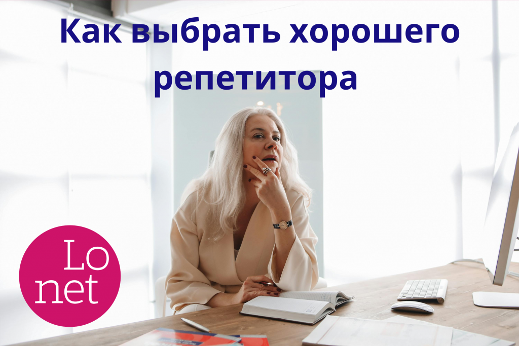 how to choose a language tutor