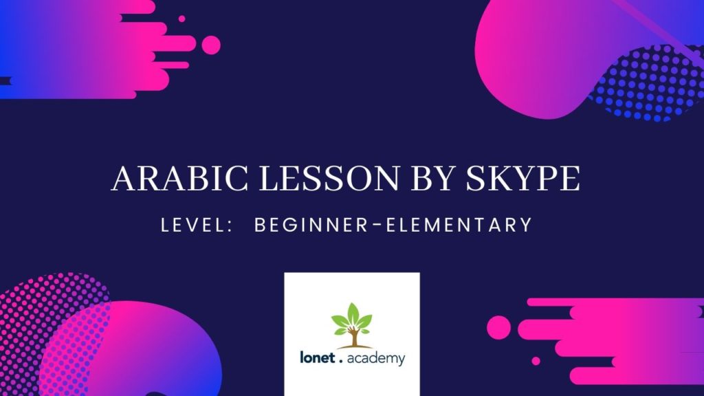 Arabic language lesson online. Arabic for the beginners. Learn Arabic online with private native Arabic tutors by Skype.