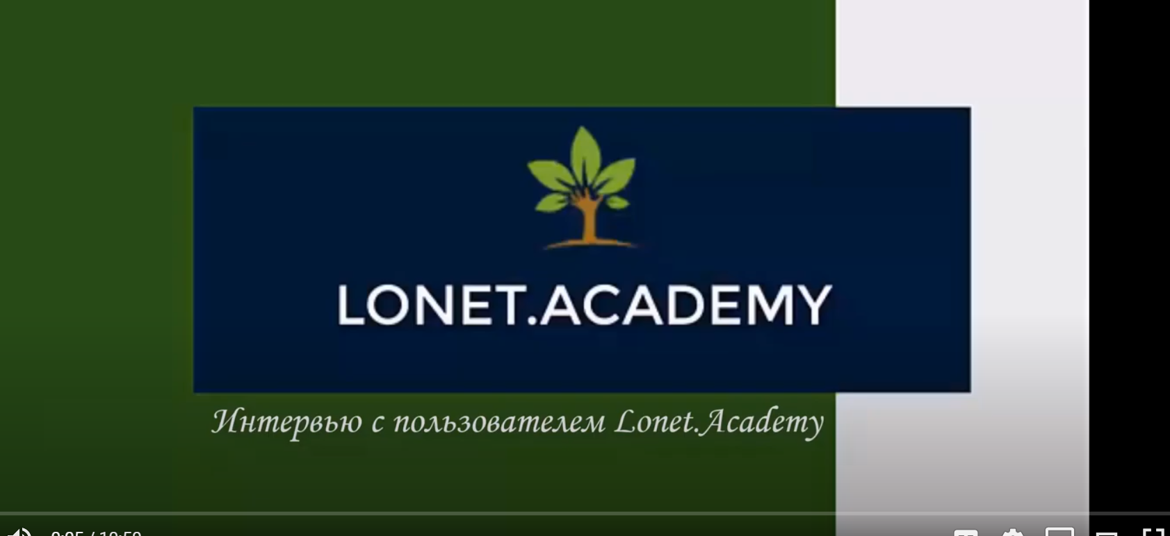 Отзыв пользователя Lonet.Academy о том, как учить английский дистанционно. 