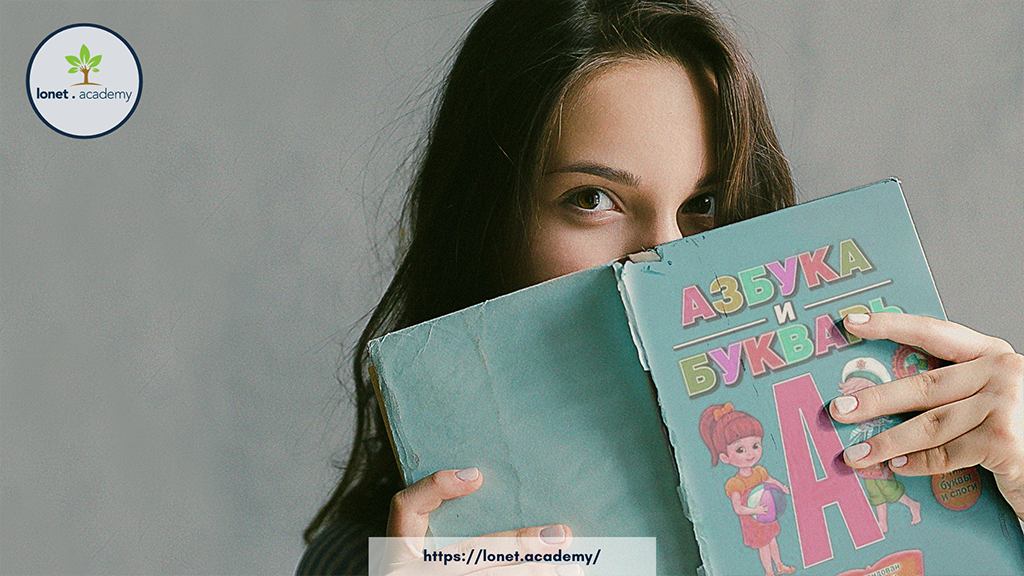 Russian-alphabet-Azbuka. Learn Russian alphabet with Russian tutors at Lonet.Academy